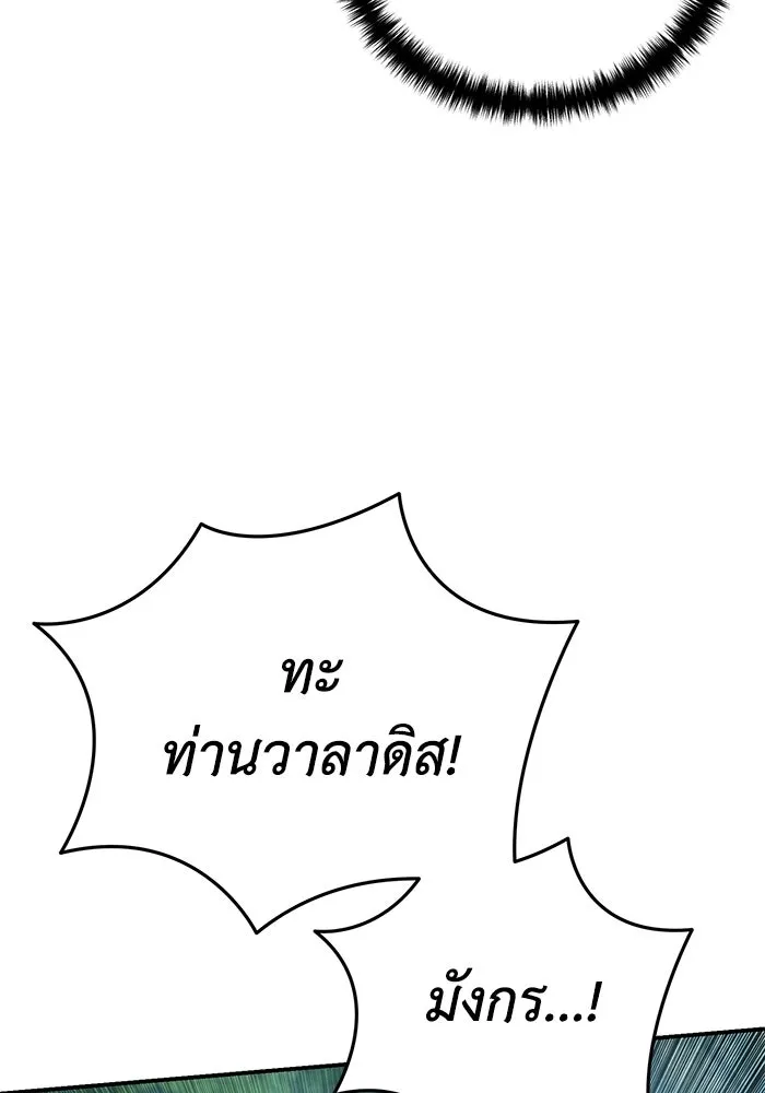 ยอดนักดาบผู้โอบอุ้มดารา ตอนที่ 118 รูปที่ 199
