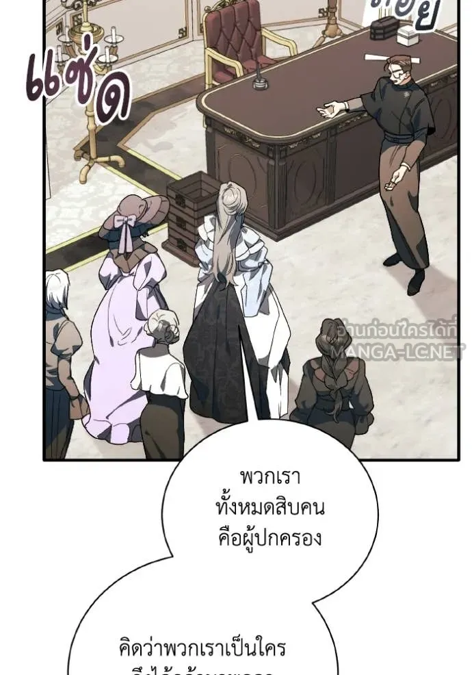 รักนะคะ ป๊ะป๋า ตอนที่ 45 รูปที่ 53