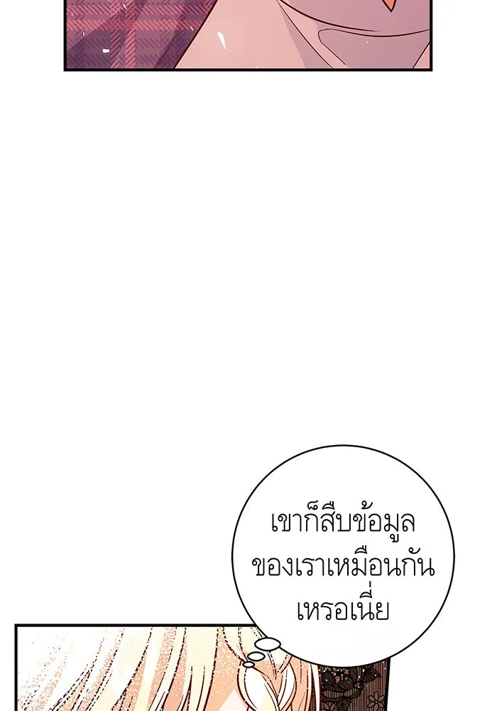 นางร้ายที่ไหนจะมีคุณธรรม ตอนที่ 15 รูปที่ 56