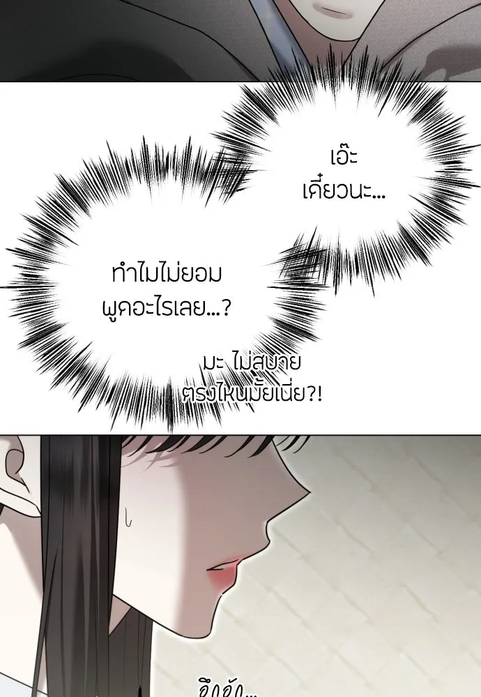 วิธีหนีตายจากนิยายโรคจิต ตอนที่ 114 (ตอนจบ) รูปที่ 52
