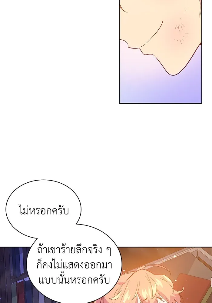 ฟิลเลียโรเซ่กับคำทำนายแห่งมงกุฎหนาม ตอนที่ 19 รูปที่ 80