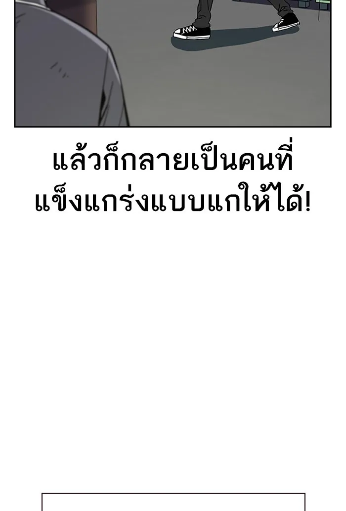 เหยื่ออย่างผมต้องรอด ตอนที่ 3 รูปที่ 131