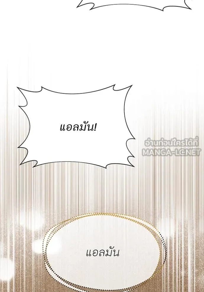 ห้องนอนลับ ตอนที่ 142 รูปที่ 110