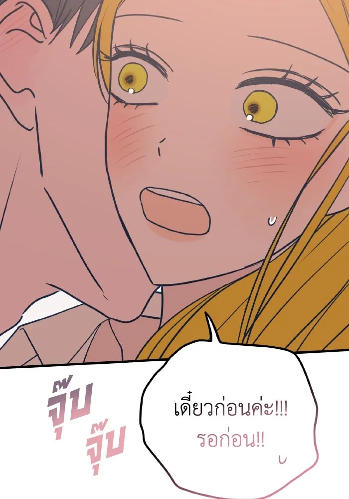 รักนี้ไม่มีรีไซเคิล ตอนที่ 28 รูปที่ 140