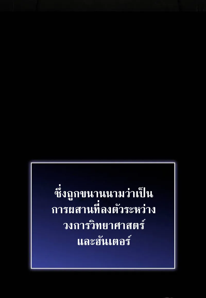 S-Class Hunter Heals with Monsters ฮ_นเตอร_ ระด_บแกร_งก_บฟาร_มมอนสเตอร_ส_ดป_วน ตอนที่ ตอนที่ 1 รูปที่ 43