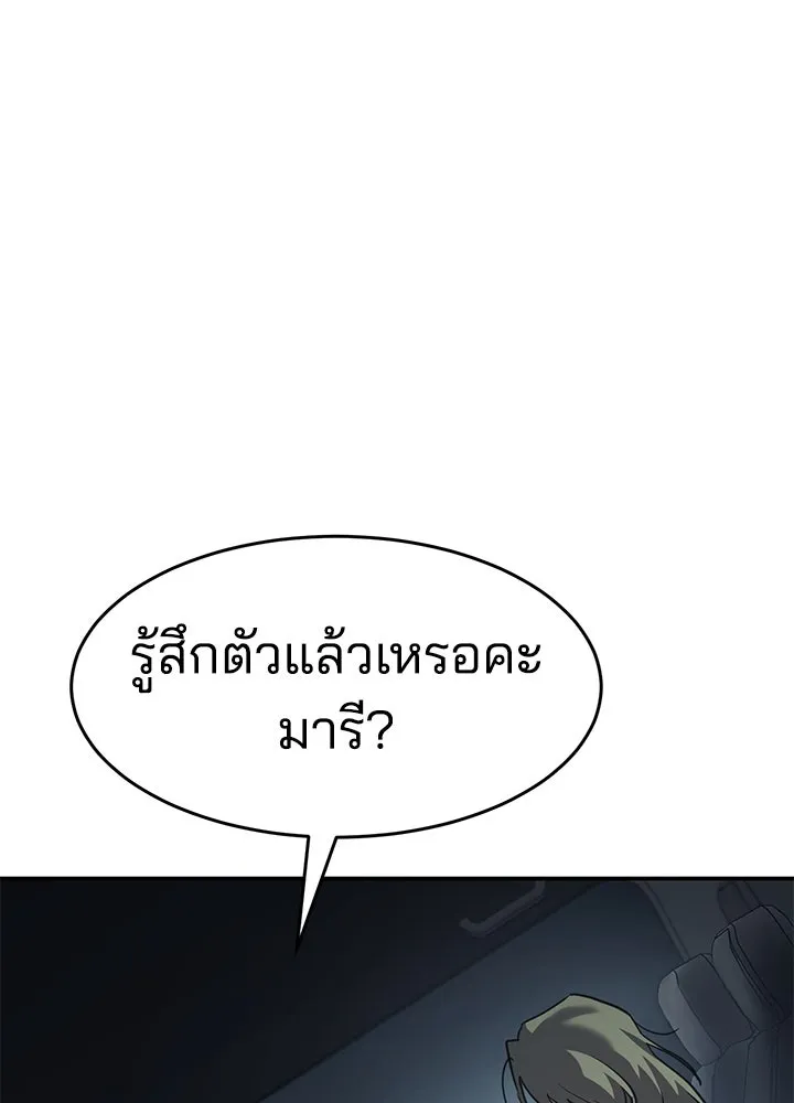 กฎเหล็กบ้านสายลับ ตอนที่ 20 รูปที่ 92