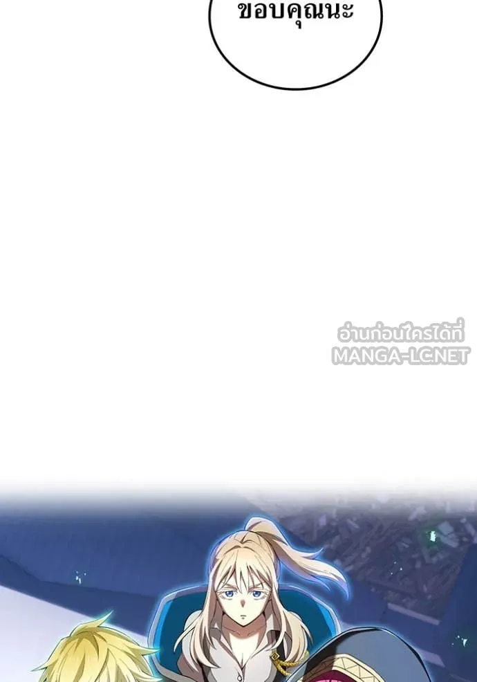 ฮันเตอร์สกิลโกง ตอนที่ 75 รูปที่ 142