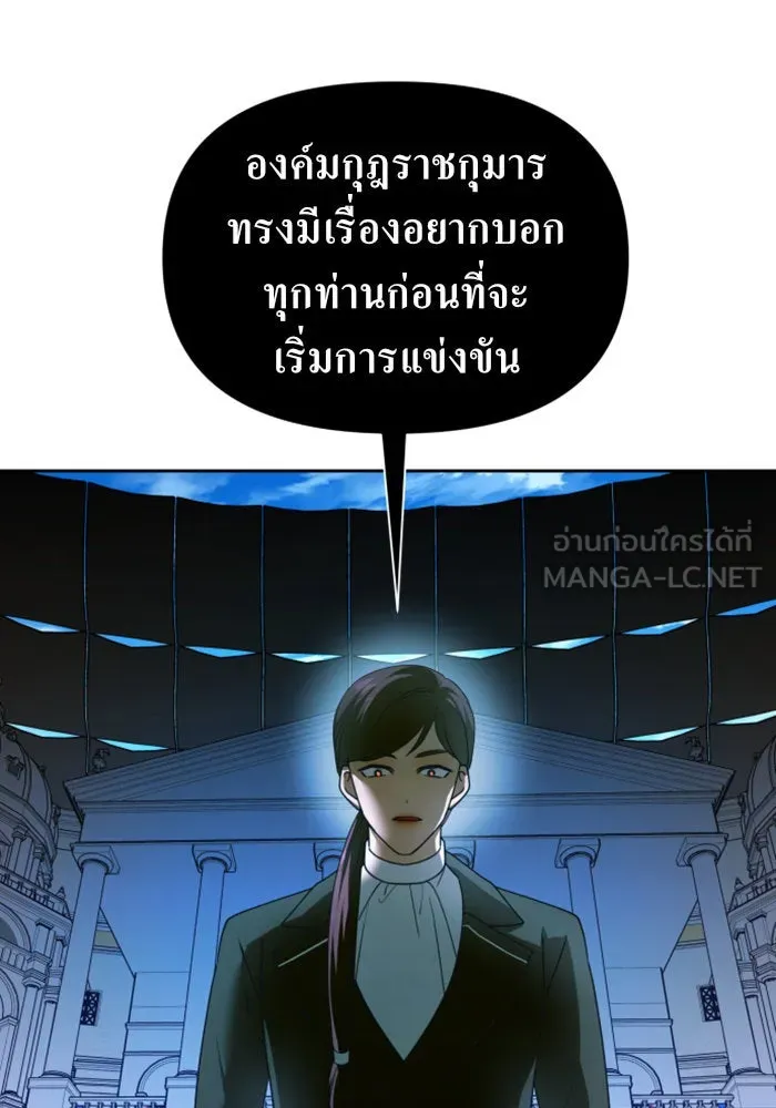 ชิงชีวิตพลิกลิขิตชะตา ตอนที่ 116. ข้าจะคว้าชัยชนะกลับมา รูปที่ 126