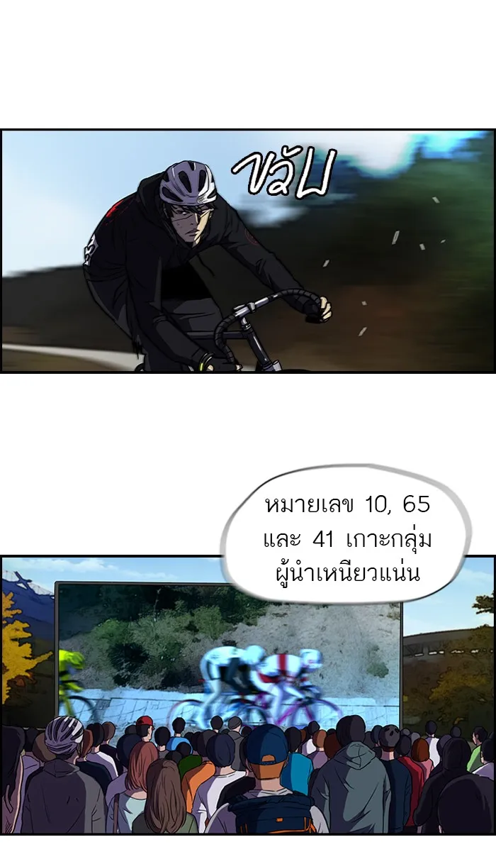 ปั่นสู้ฝันbrWind Breaker ตอนที่ 8 รูปที่ 4