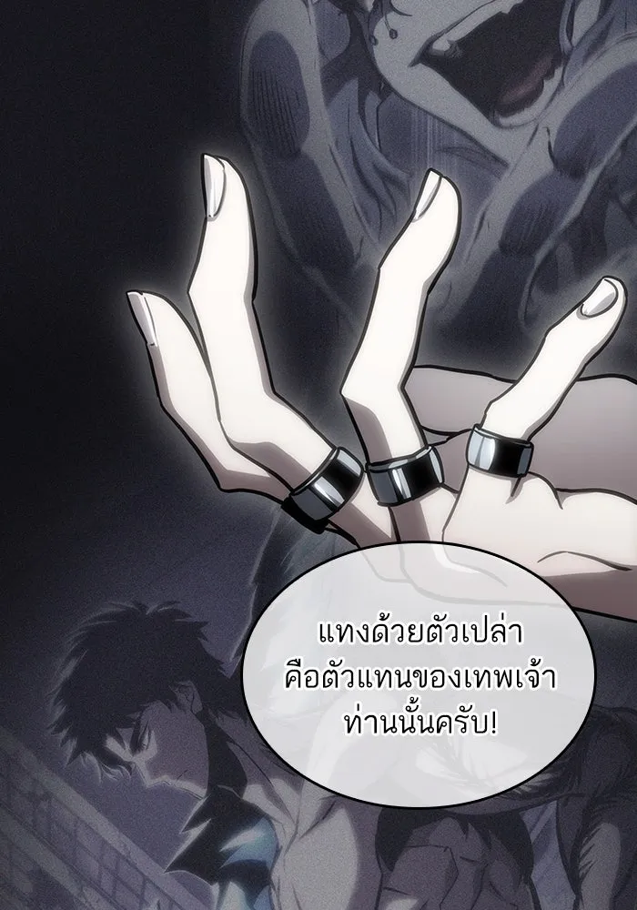 หลังวันสิ้นโลก ตอนที่ 111 รูปที่ 34