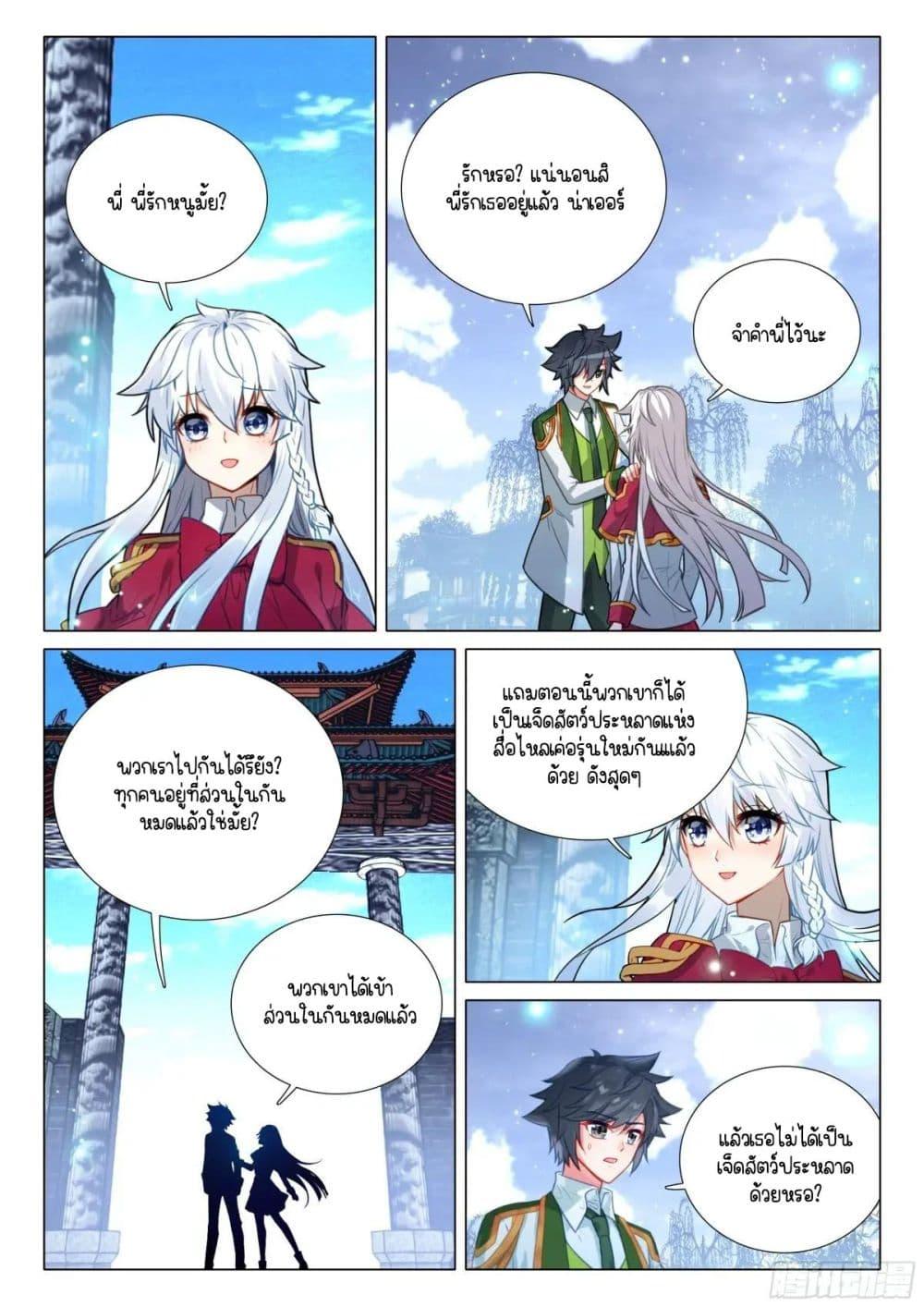 Manga-lc-com อ่านมังงะ อ่านการ์ตูน ออนไลน์ ฟรี Douluo Dalu 3 The Legend of the Dragon King ตอนที่ 1 2 3 4 5 6 7 8 9 10 11 12 13 14 ฟรี ไม่มีโฆษณา Manga-lc - อ่าน มังงะ อ่าน การ์ตูน ออนไลน์ อ่านมังงะ ฟรี