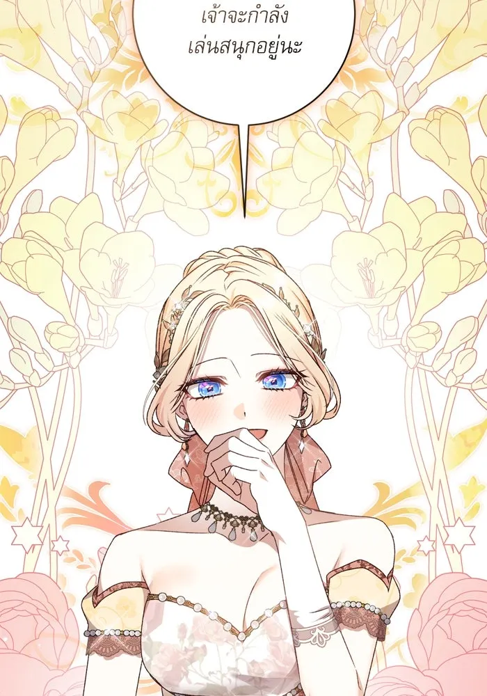 เกิดใหม่คราวนี้ ขอเป็นคนดีดูสักครั้ง ตอนที่ 56 รูปที่ 137