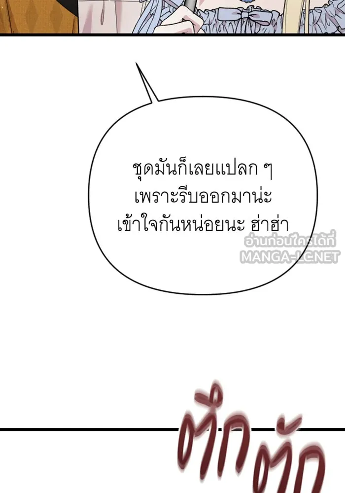 จำเลยหัวใจ ตอนที่ 28 รูปที่ 84