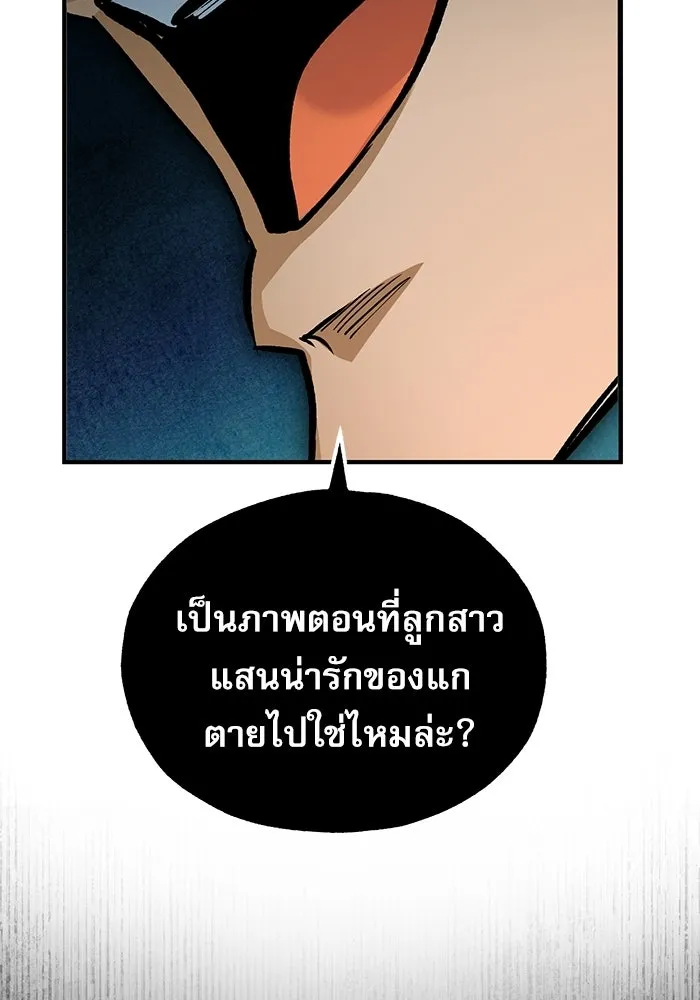 ศาสตราจารย์จำเป็นแห่งอะคาเดมี ตอนที่ 109 รูปที่ 19
