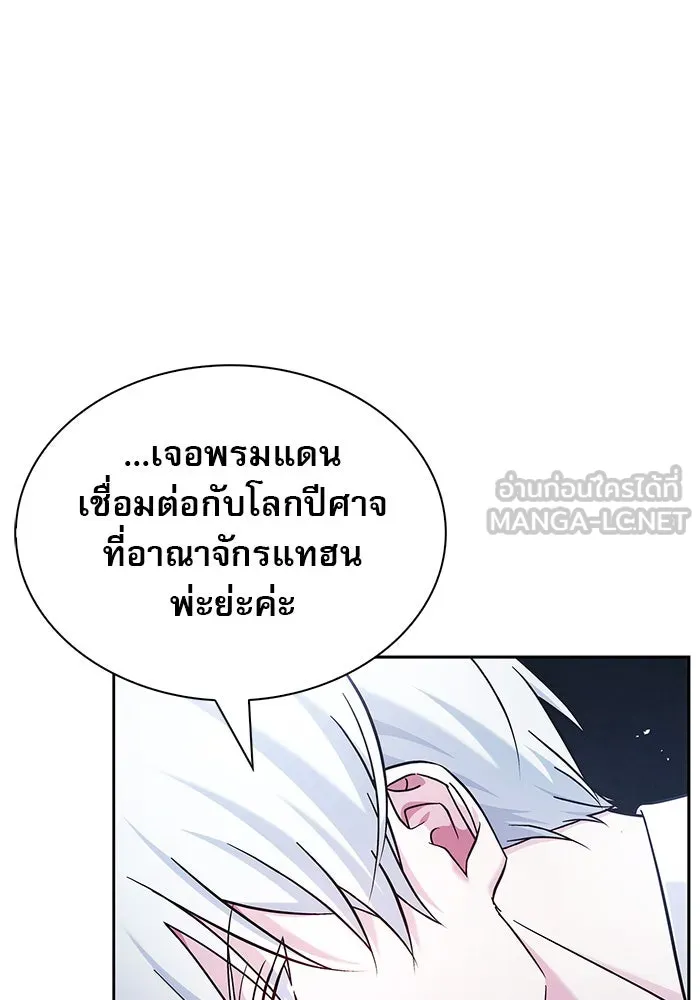 ผมไม่ได้เก่งอย่างที่คิด ตอนที่ 50 รูปที่ 87