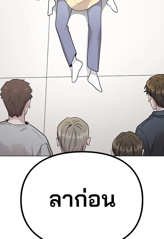 รักผิดแผน ตอนที่ 45 รูปที่ 142