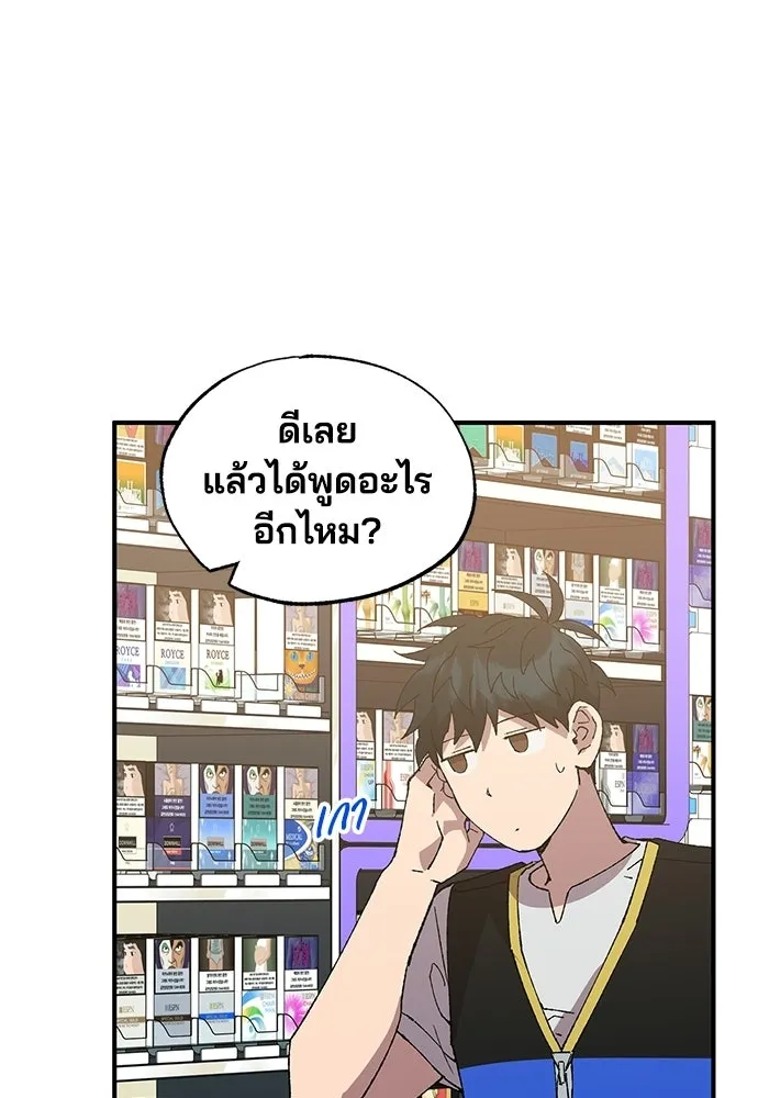ร้านสะดวกซื้อต่างโลก ตอนที่ 51 รูปที่ 59