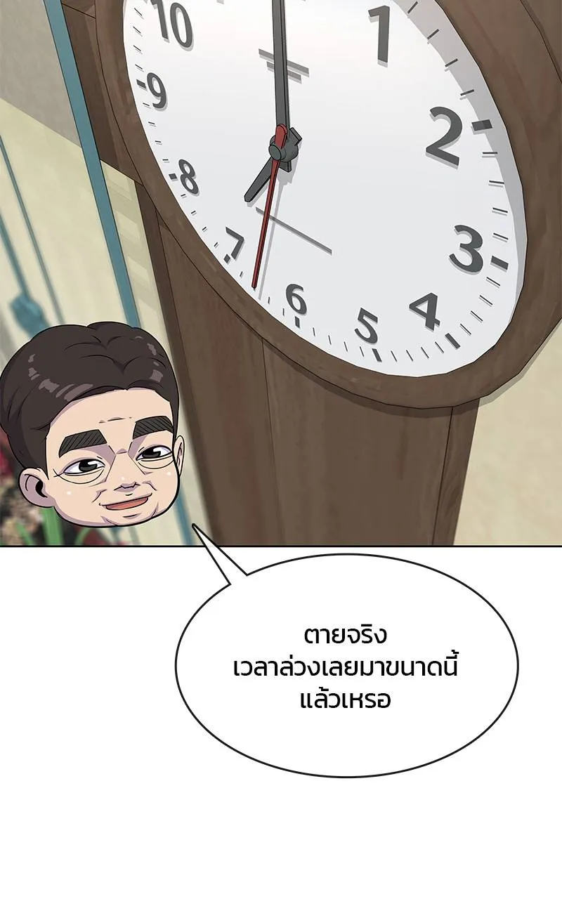 บันทึกครัวค่ายทหาร ตอนที่ 230 รูปที่ 37