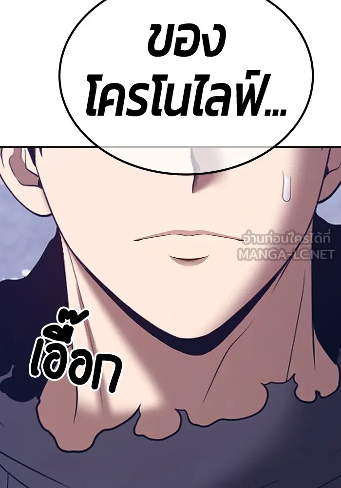 +99 ท่อนไม้พร้อมบวก ตอนที่ 77 รูปที่ 366