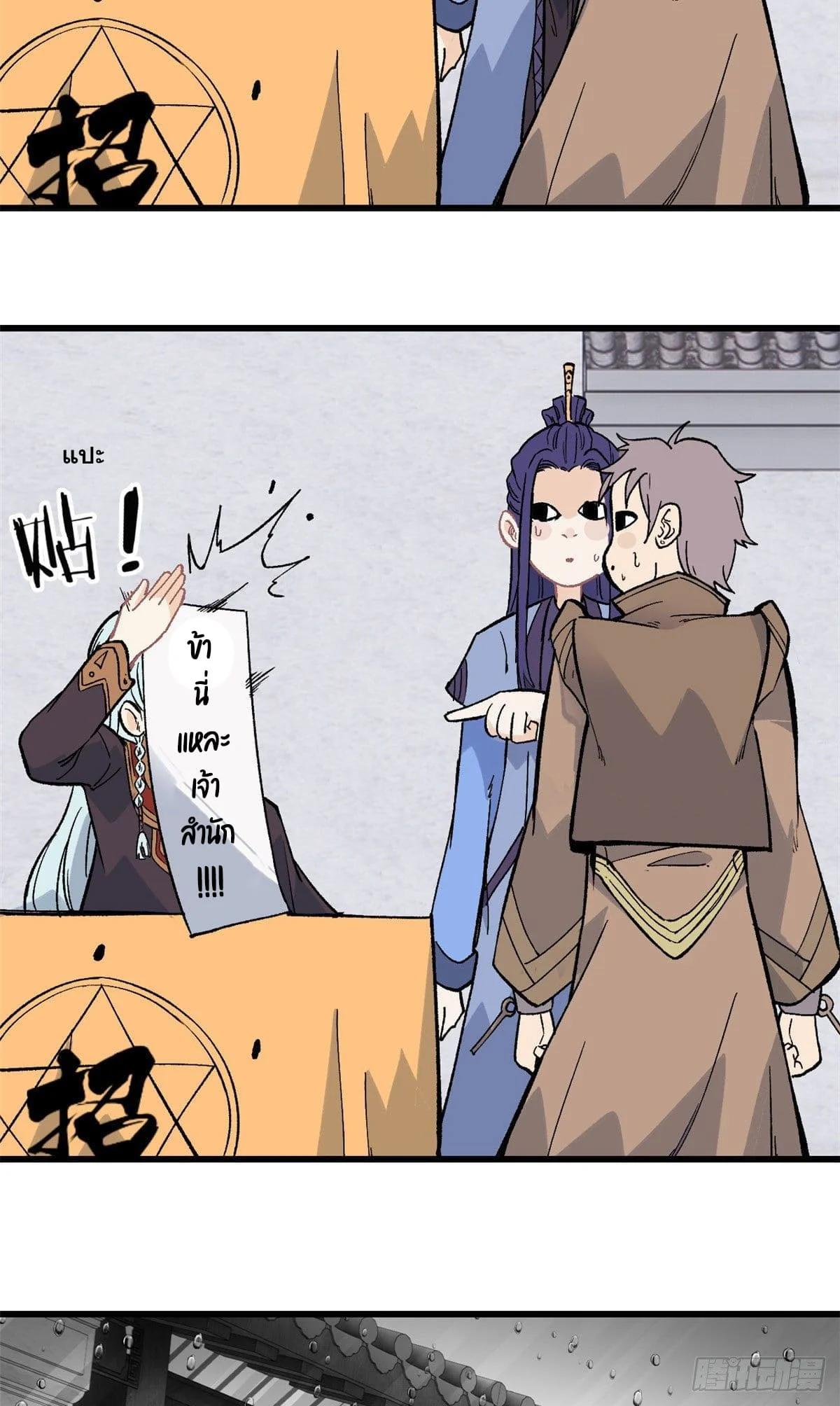 Manga-lc-com อ่านมังงะ อ่านการ์ตูน ออนไลน์ ฟรี All Hail the Sect Leader ตอนที่ 1 2 3 4 5 6 7 8 9 10 11 12 13 14 ฟรี ไม่มีโฆษณา Manga-lc - อ่าน มังงะ อ่าน การ์ตูน ออนไลน์ อ่านมังงะ ฟรี