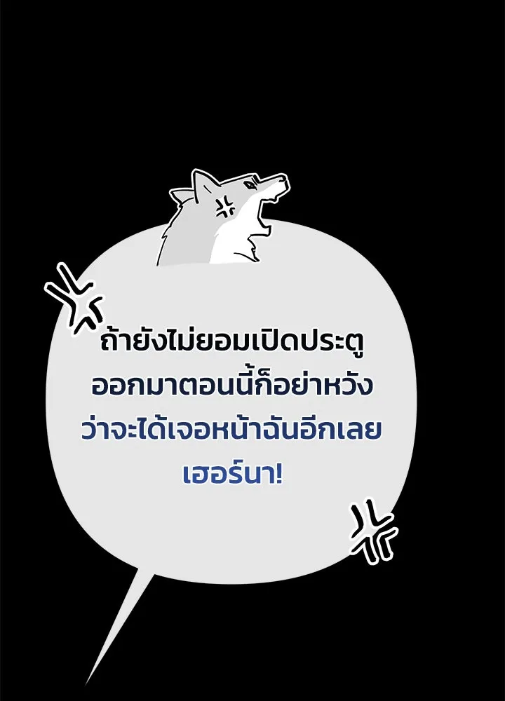 องค์ชายผู้อื้อฉาว ตอนที่ 70 รูปที่ 40