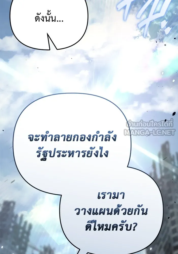 โกดังลับหลังโลกแตก ตอนที่ 22 รูปที่ 174