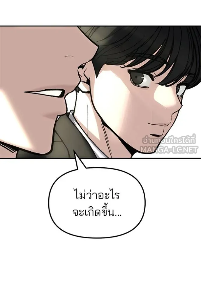 เลวฟาดเลว ตอนที่ 176 รูปที่ 172