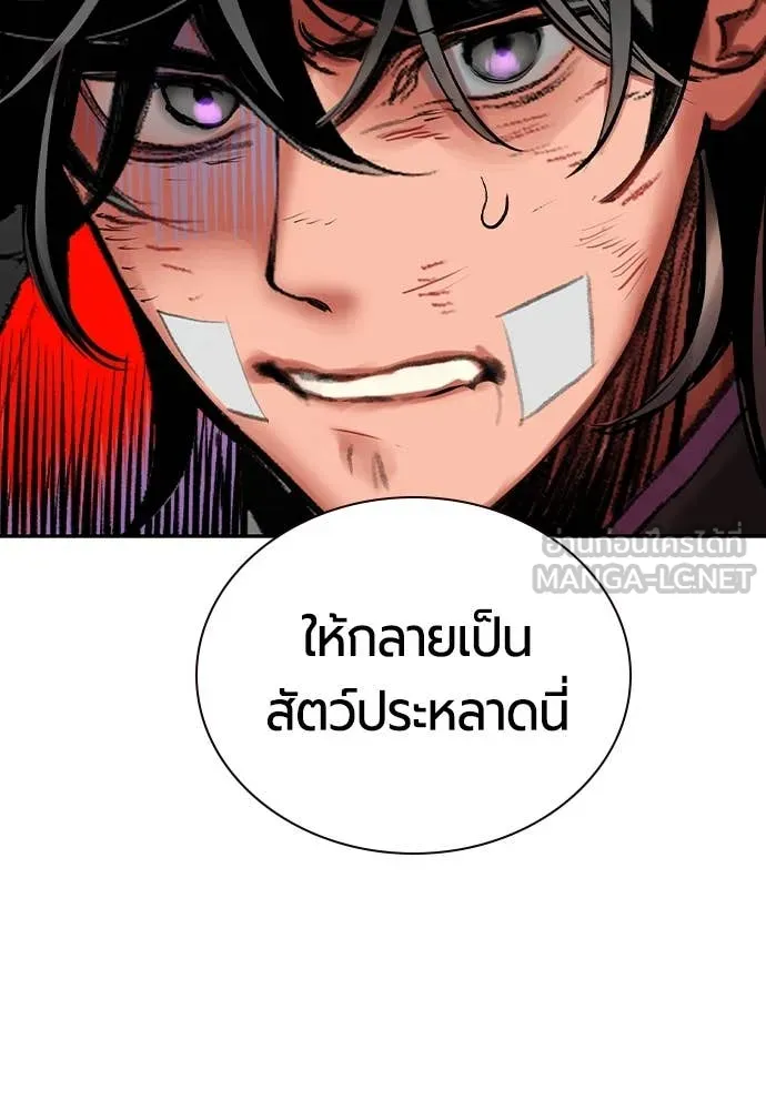 Jungle Juice ตอนที่ 163 รูปที่ 80