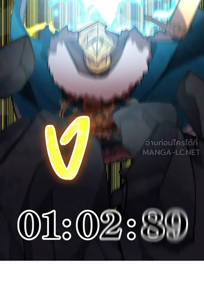 เพลเยอร์เลือดเทวะ ตอนที่ 66 รูปที่ 72