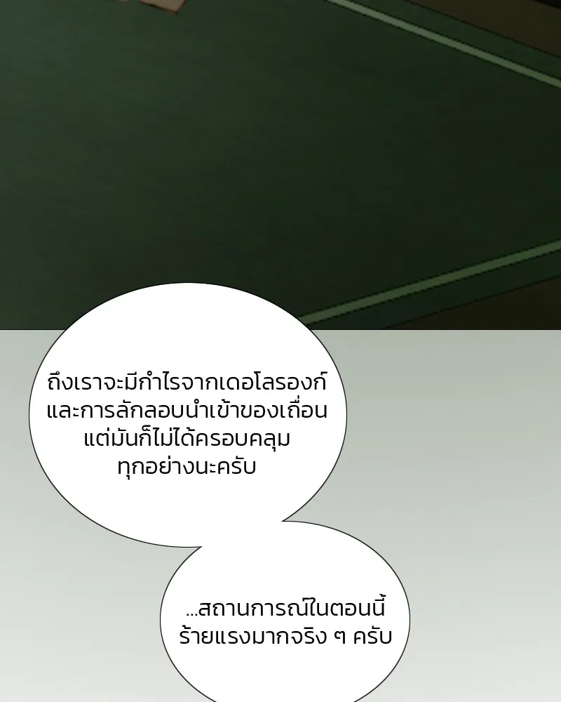 เซเรน่า ตอนที่ 87 รูปที่ 68