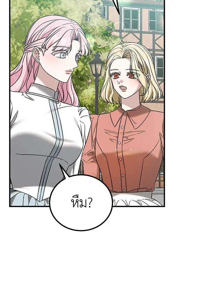 ครอบครัวพรรค์นั้น ฉันไม่มีวันกลับไป ตอนที่ 89 (ตอนจบ) รูปที่ 5