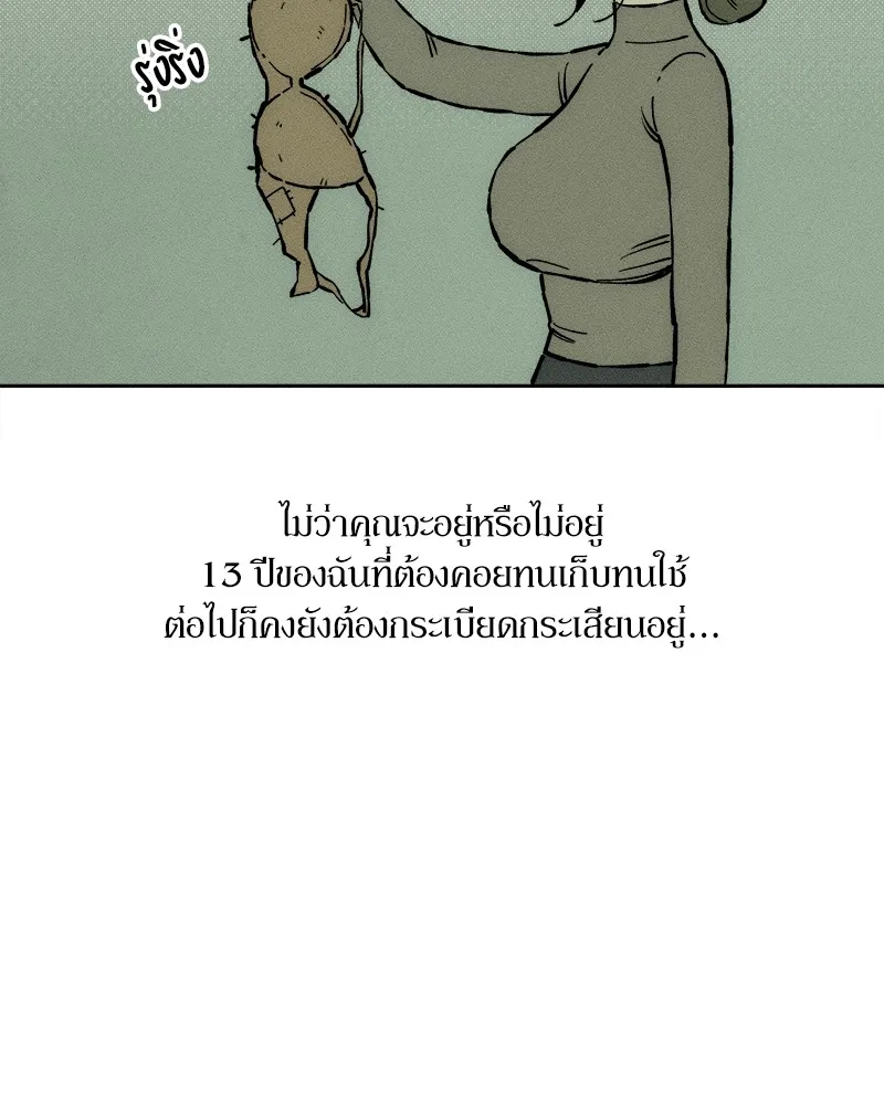 บุปผารุ่มราคะ ตอนที่ 32 รูปที่ 164