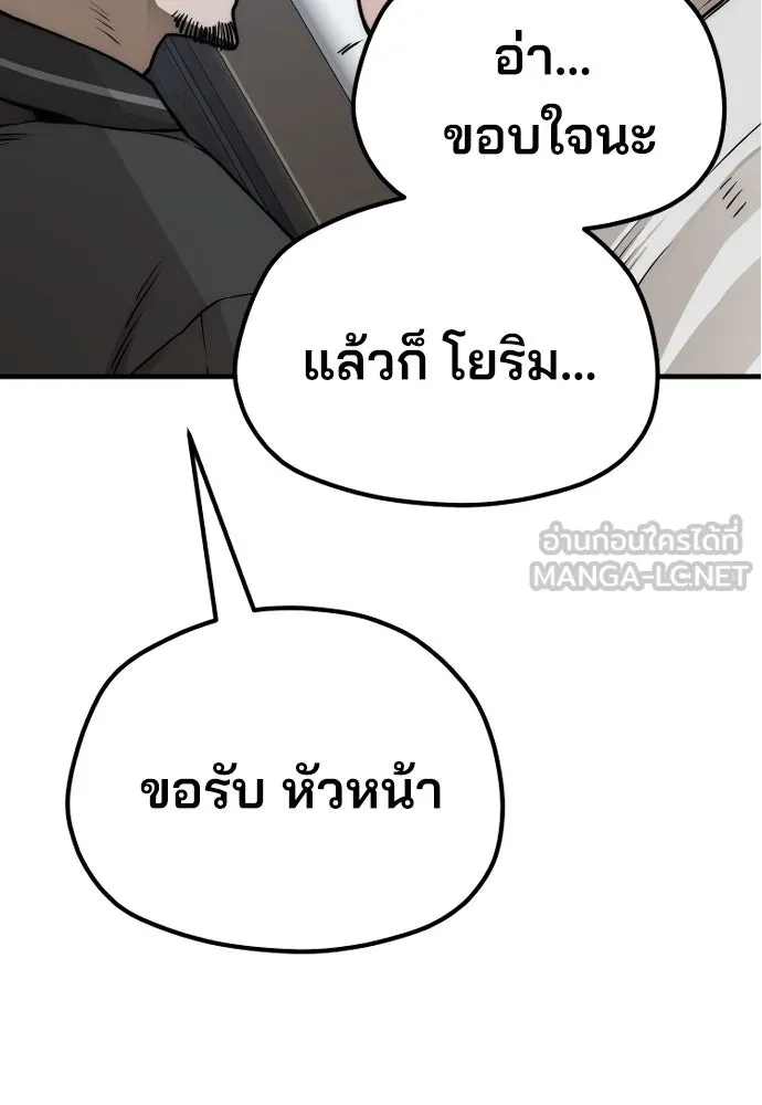 เส้นทางสู่เทพมาร ตอนที่ 56 รูปที่ 84