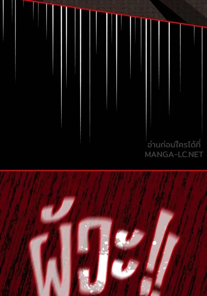 ฉันเนี่ยนะ ตอนที่ 40 รูปที่ 51