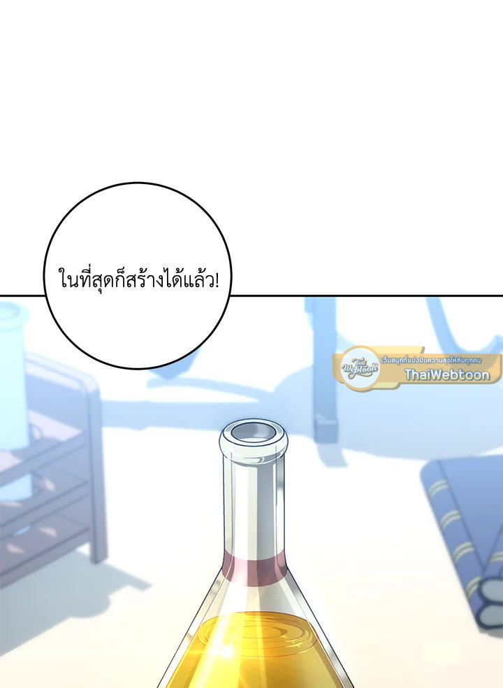 พลทหารโครงกระดูกผู้ม ตอนที่ 182 รูปที่ 24