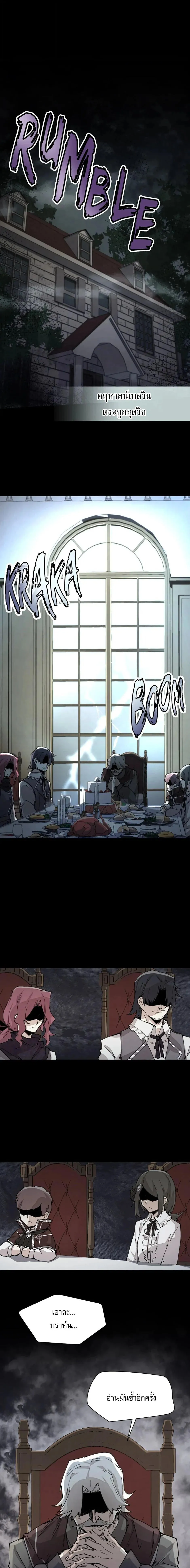 Reincarnation of the Hero Party_s Grand Mage การเก_ดใหม_ของมหาจอมเวทแห_งปาร_ต_ผ_กล_า ตอนที่ ตอนที่ 66 รูปที่ 1