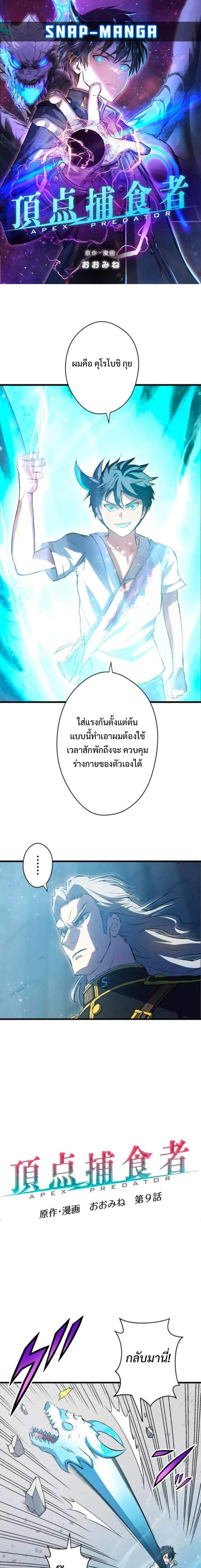 Manga-lc-com อ่านมังงะ อ่านการ์ตูน ออนไลน์ ฟรี From Earth’s Weakest to the Universe’s Strongest ตอนที่ 1 2 3 4 5 6 7 8 9 10 11 12 13 14 ฟรี ไม่มีโฆษณา Manga-lc - อ่าน มังงะ อ่าน การ์ตูน ออนไลน์ อ่านมังงะ ฟรี