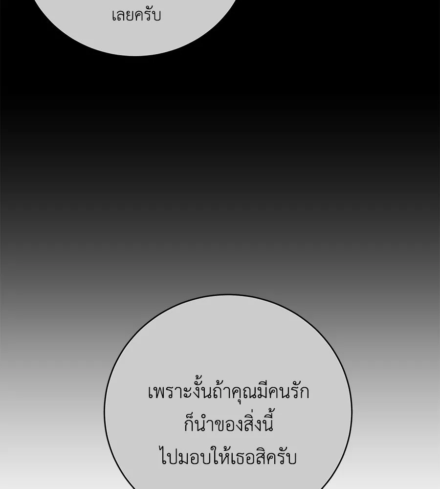 คิมหันต์นิรันดร ตอนที่ 27 รูปที่ 134