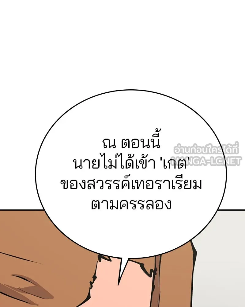 Player ตอนที่ 108 รูปที่ 99