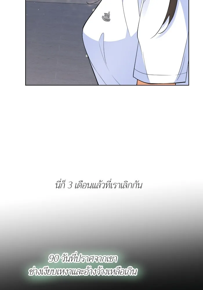 2nd Love หนุ่มเฮ้วสาวbrเปรี้ยวรักเดียวโด ตอนที่ 35 รูปที่ 11