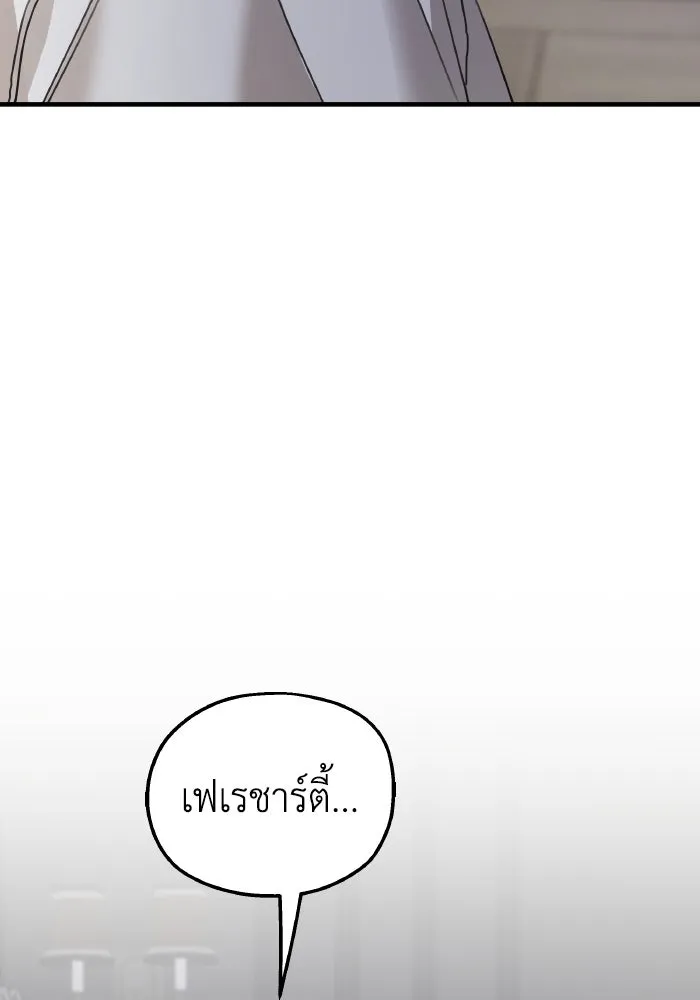 ครอบครัวสามีเห็นทีจะคลั่งรัก ตอนที่ 66 รูปที่ 143