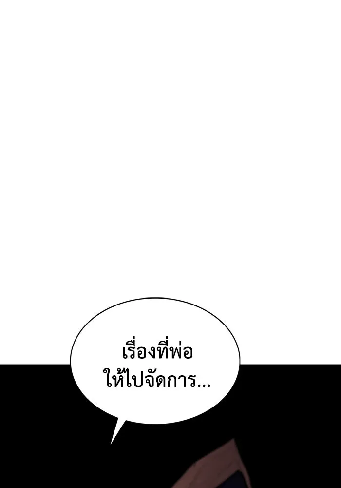 มีนา เกิดมาล่า ตอนที่ 3 รูปที่ 2