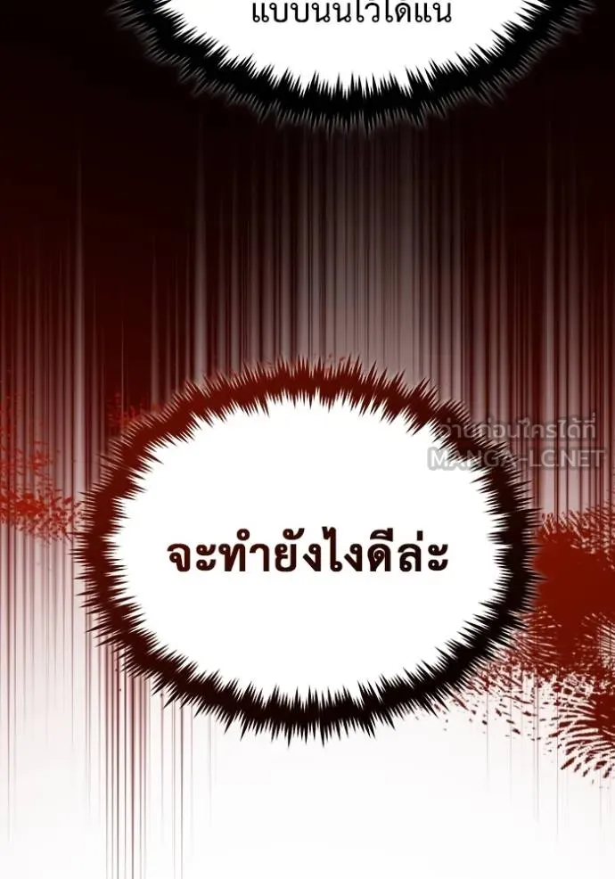 Regressor’s Life Aft ตอนที่ 62 รูปที่ 133