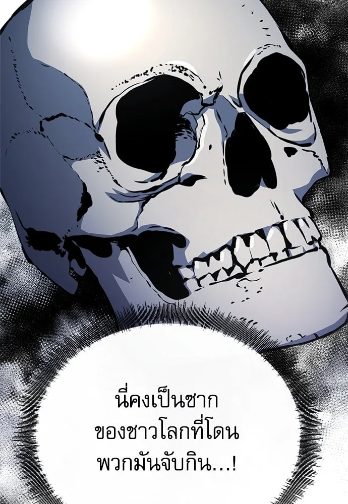 ดรูอิดแห่งสถานีโซล ตอนที่ 120 รูปที่ 71