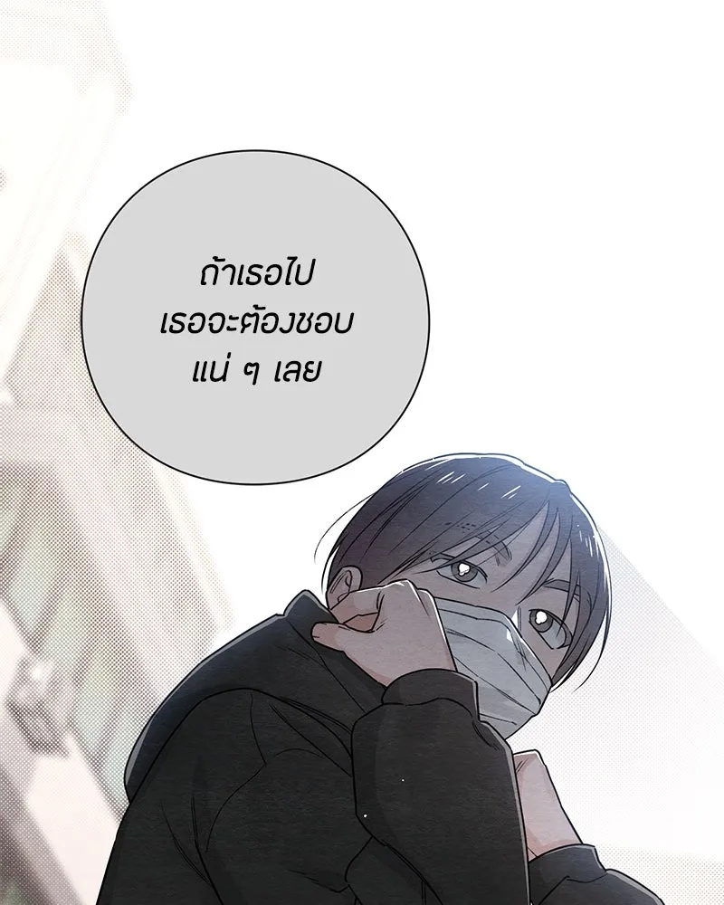 เป็นวัยรุ่นมันเหนื่อย ตอนที่ 32 รูปที่ 98