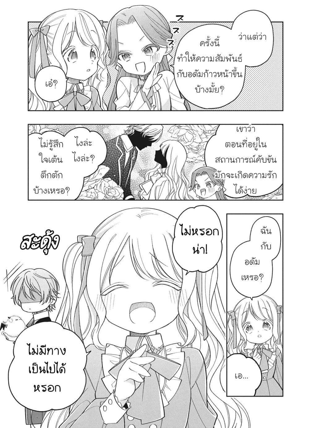 Manga-lc-com อ่านมังงะ อ่านการ์ตูน ออนไลน์ ฟรี Koushaku-ke no Aisare Nise Youjo ตอนที่ 1 2 3 4 5 6 7 8 9 10 11 12 13 14 ฟรี ไม่มีโฆษณา Manga-lc - อ่าน มังงะ อ่าน การ์ตูน ออนไลน์ อ่านมังงะ ฟรี