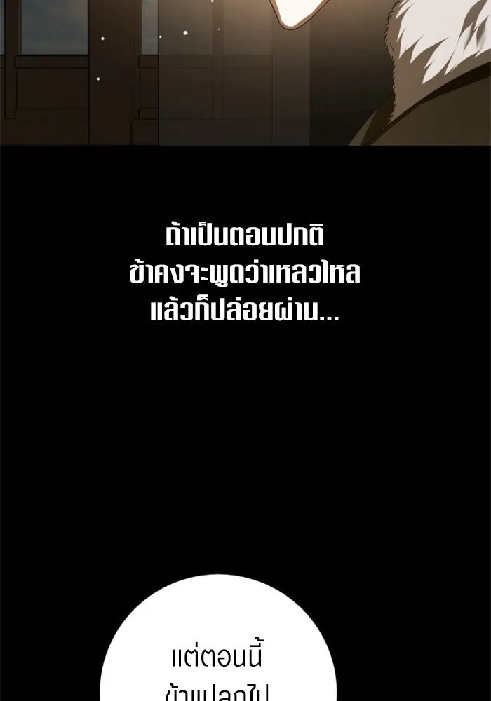 ชิงชีวิตพลิกลิขิตชะตา ตอนที่ 136. การโต้กลับของประกายไฟ รูปที่ 76