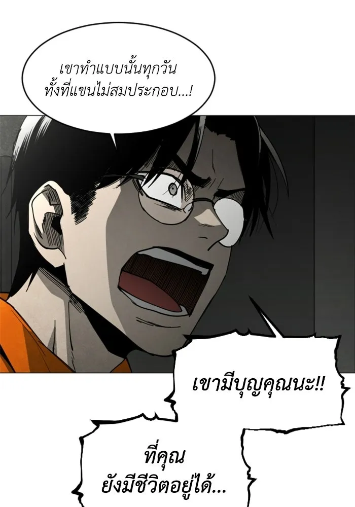 FOG LAND ตอนที่ 24 รูปที่ 106