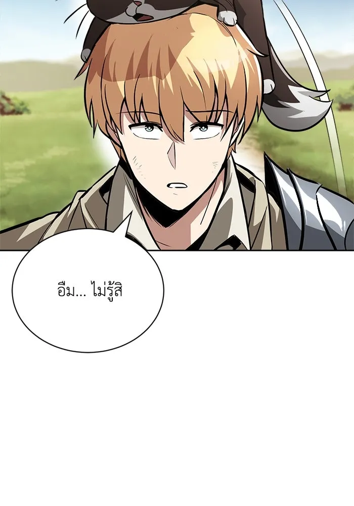 ชีวิตพลิกผันของลอร์ดผู้เกียจคร้าน ตอนที่ 58 อัจริยะที่ไม่รู้ตัว รูปที่ 14