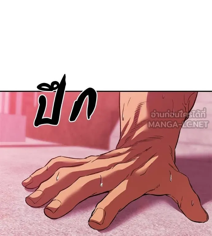 เรียกฉันว่าพระเจ้า ตอนที่ 74 รูปที่ 129
